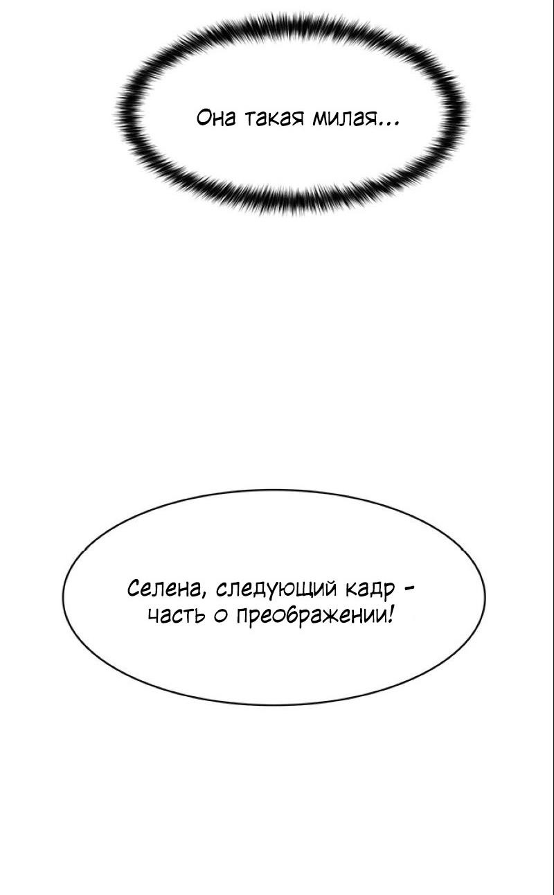 Манга Истинная красота - Глава 189 Страница 37