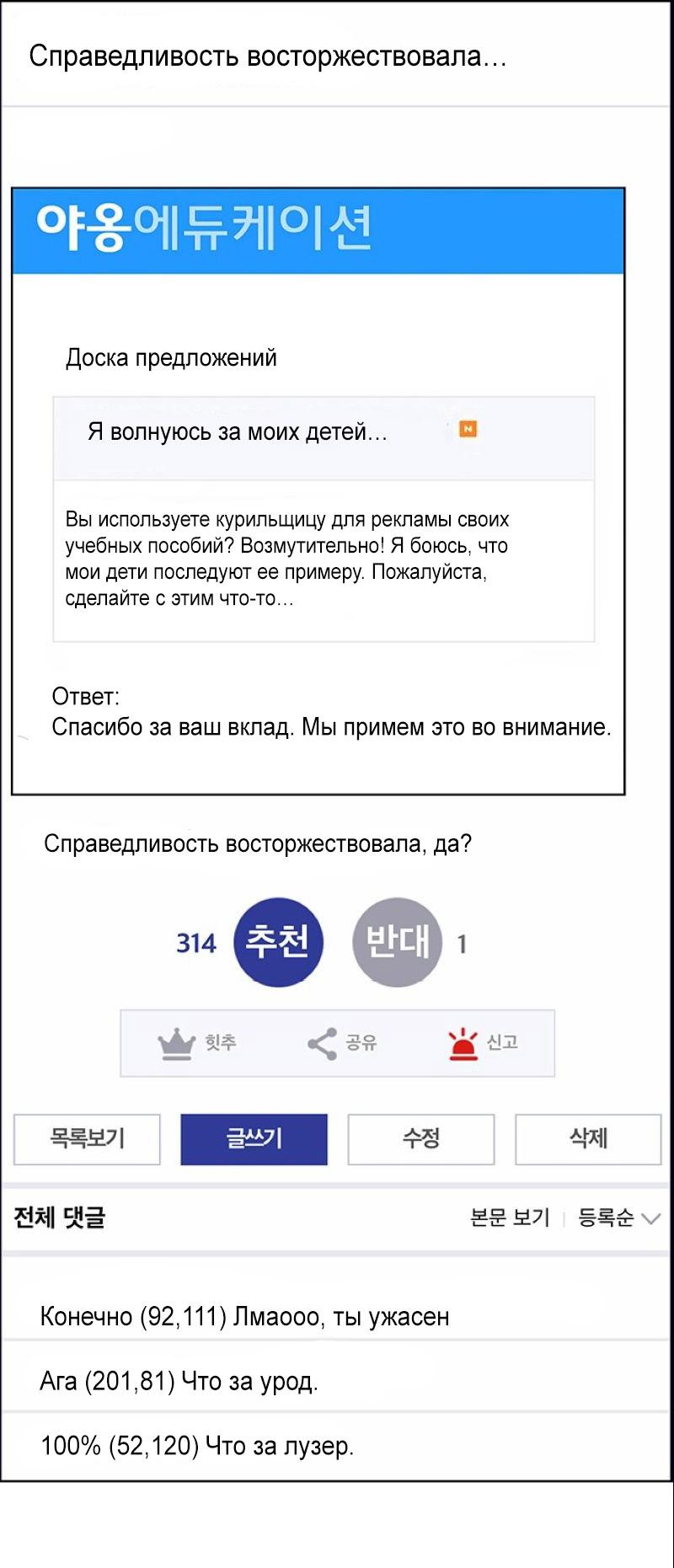 Манга Истинная красота - Глава 189 Страница 58