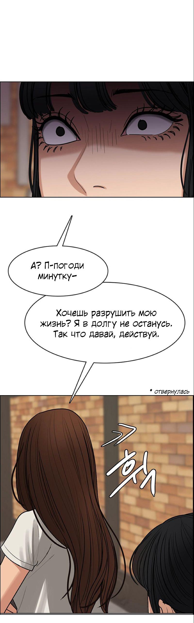 Манга Истинная красота - Глава 190 Страница 65