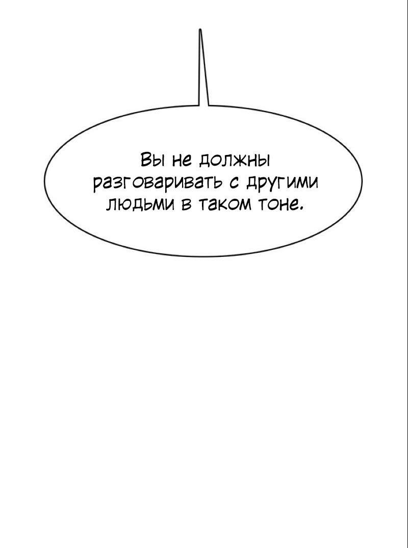 Манга Истинная красота - Глава 192 Страница 3