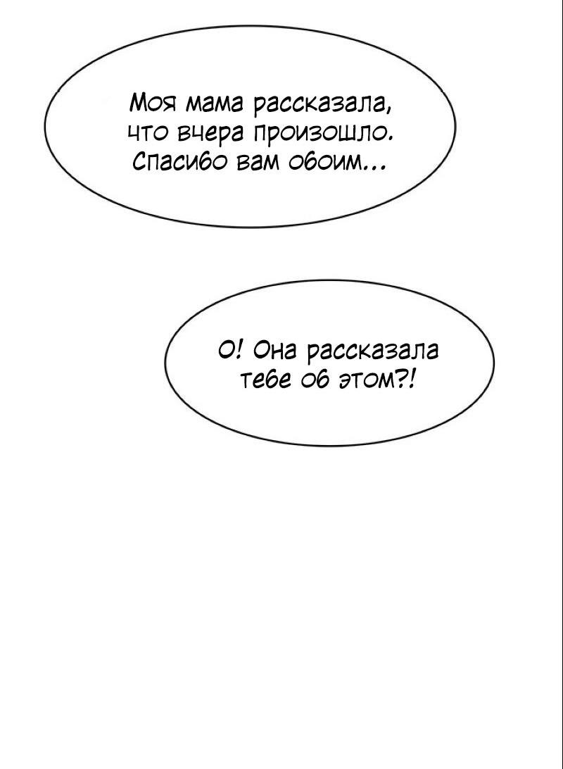 Манга Истинная красота - Глава 192 Страница 28