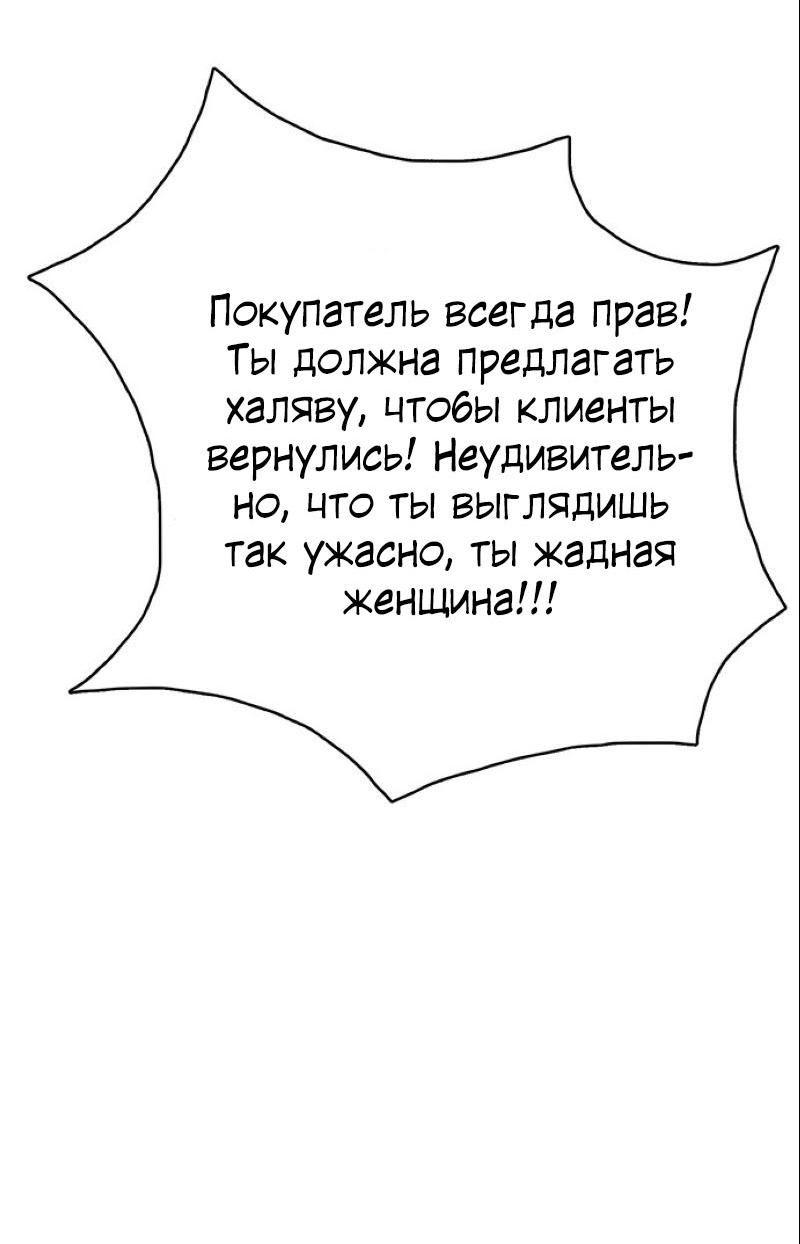 Манга Истинная красота - Глава 191 Страница 100