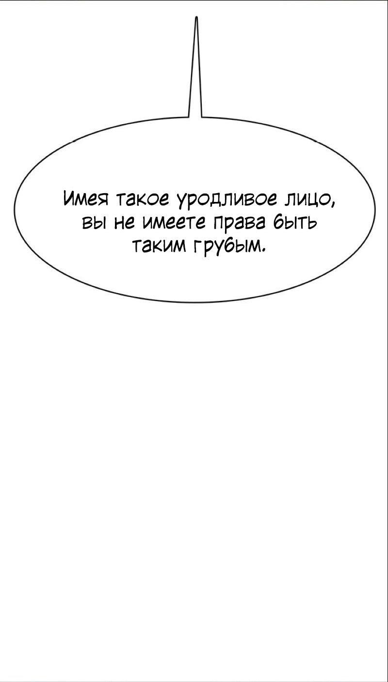 Манга Истинная красота - Глава 191 Страница 111
