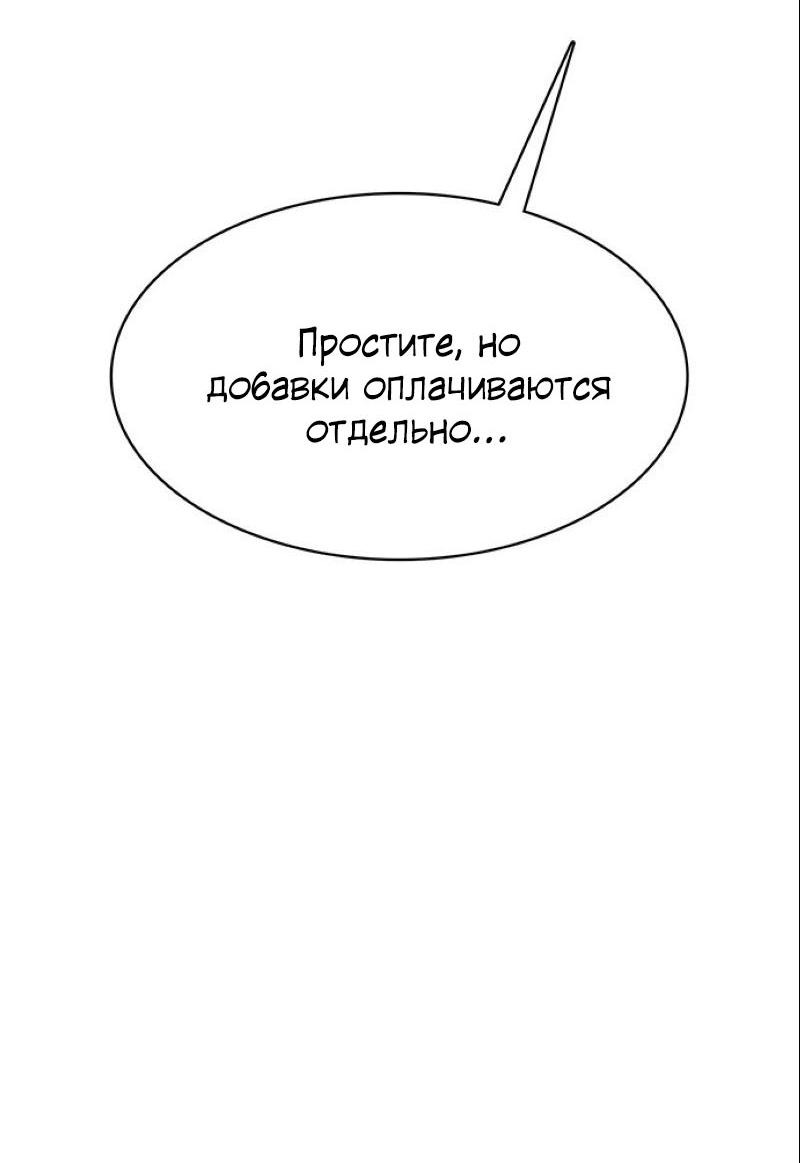Манга Истинная красота - Глава 191 Страница 97