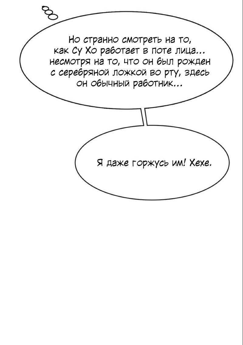 Манга Истинная красота - Глава 191 Страница 91