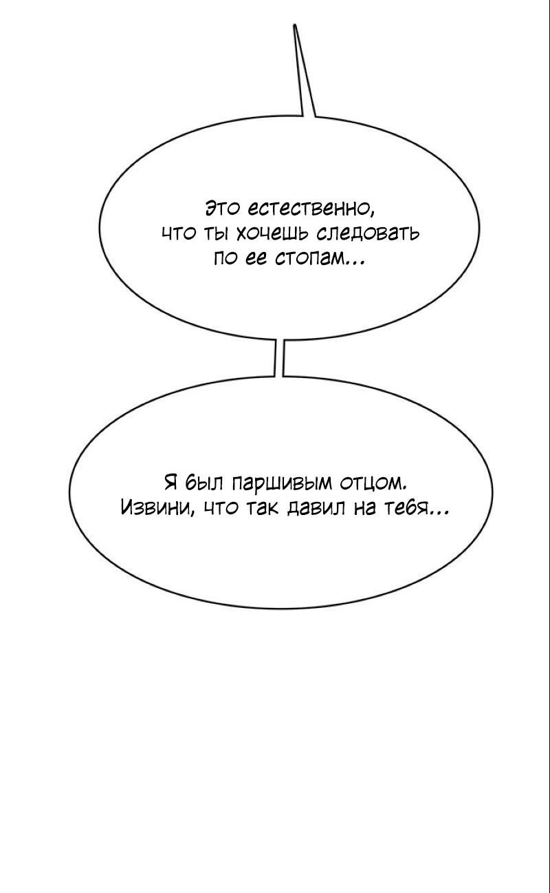 Манга Истинная красота - Глава 194 Страница 40