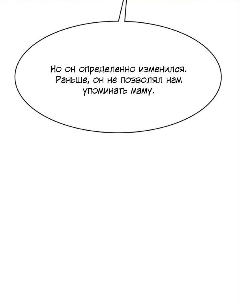 Манга Истинная красота - Глава 194 Страница 48