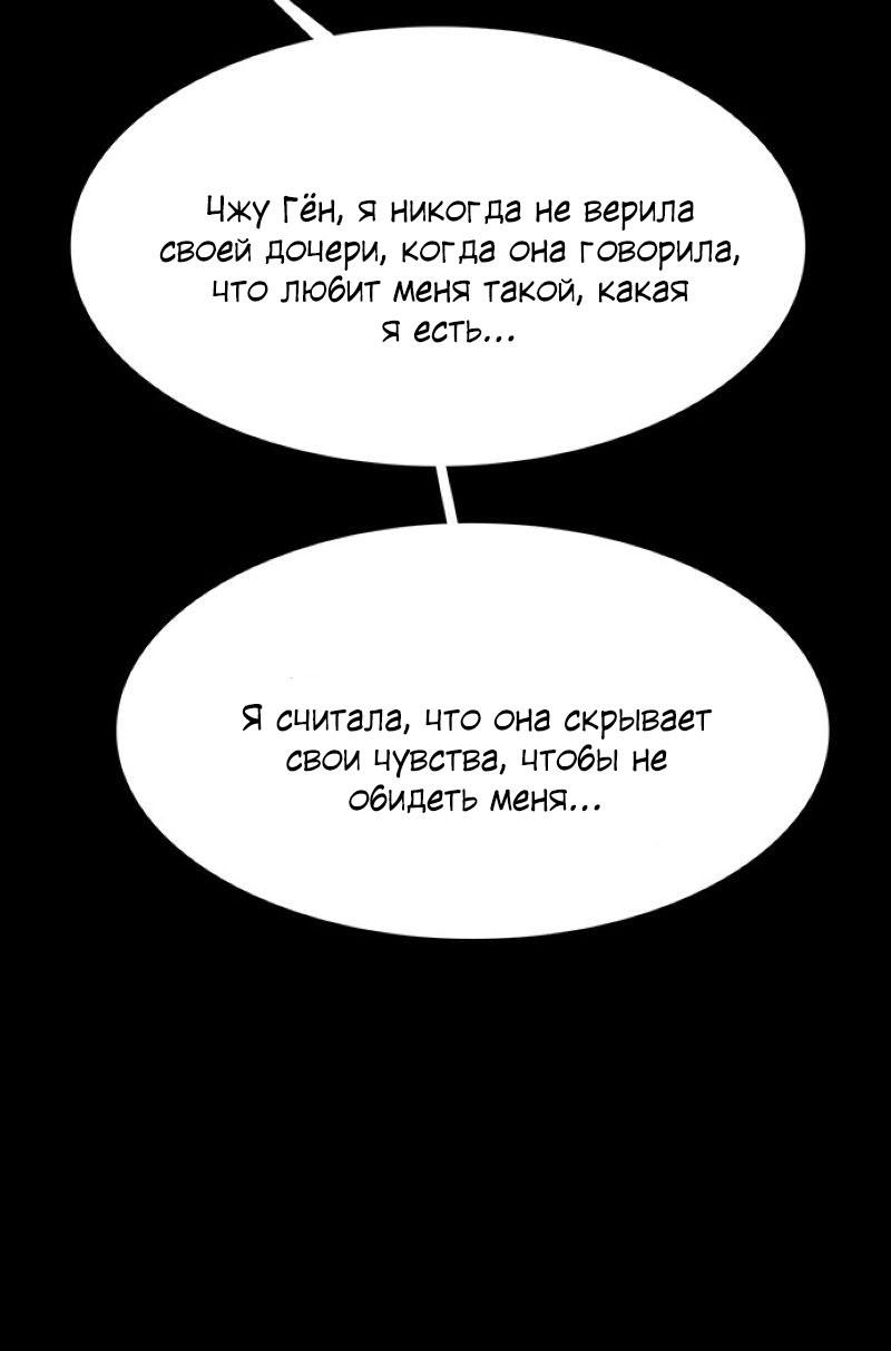 Манга Истинная красота - Глава 194 Страница 13