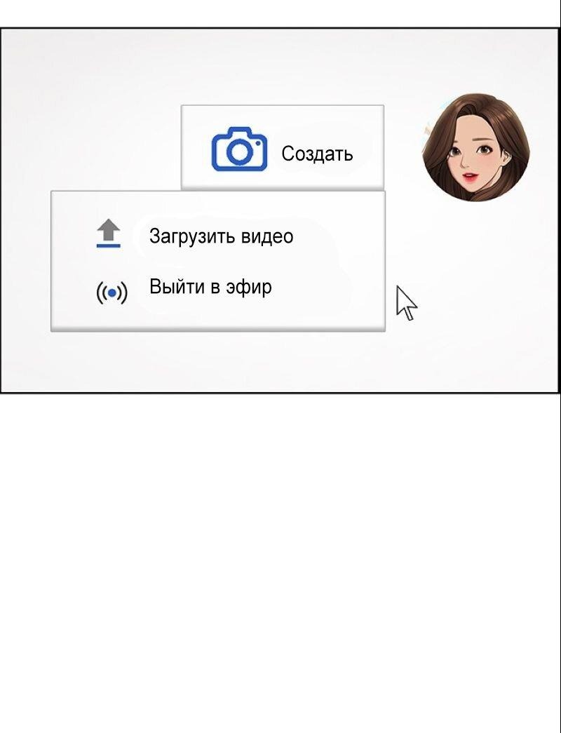 Манга Истинная красота - Глава 194 Страница 69