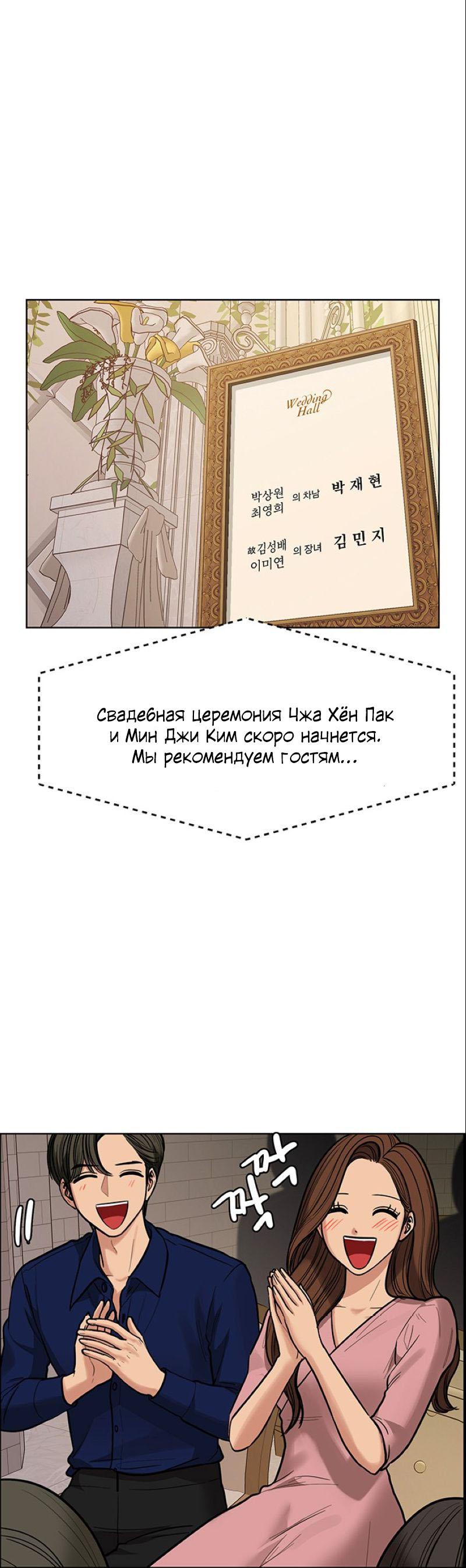 Манга Истинная красота - Глава 193 Страница 71
