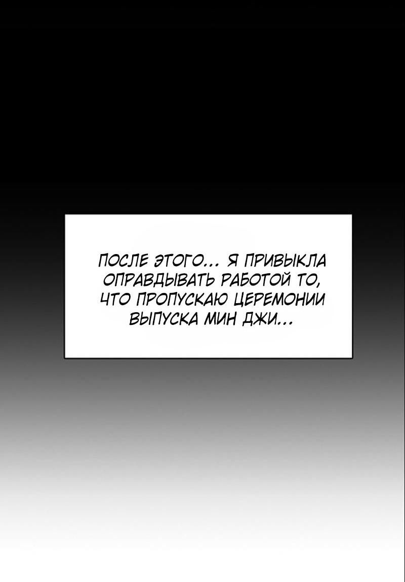 Манга Истинная красота - Глава 193 Страница 24