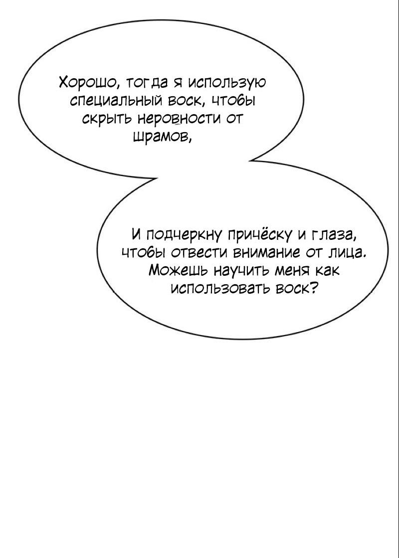 Манга Истинная красота - Глава 193 Страница 40