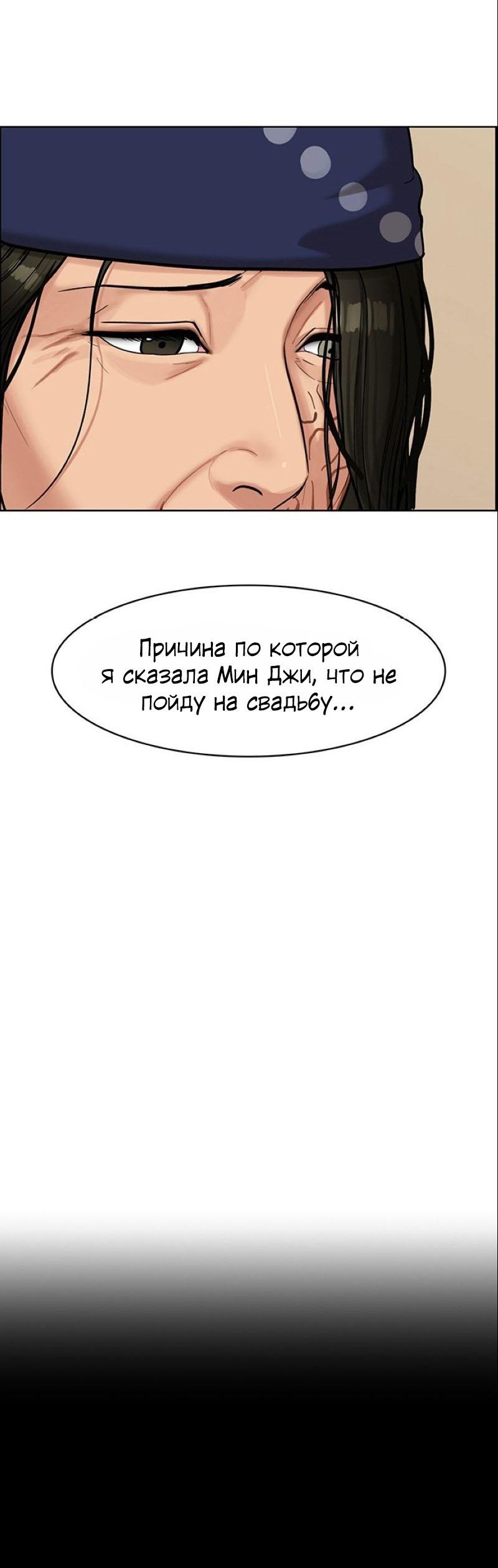 Манга Истинная красота - Глава 193 Страница 1