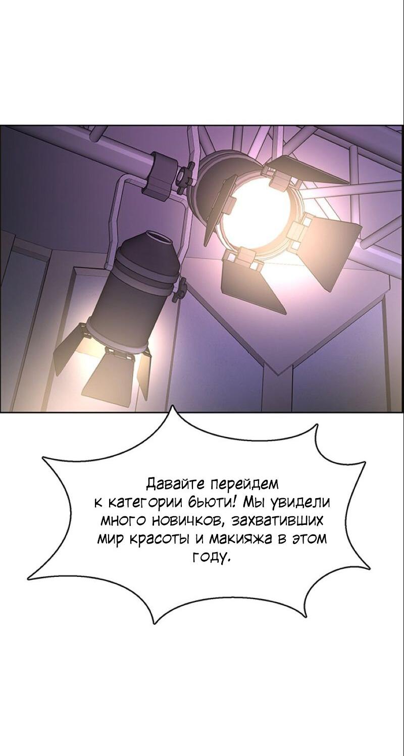 Манга Истинная красота - Глава 196 Страница 34