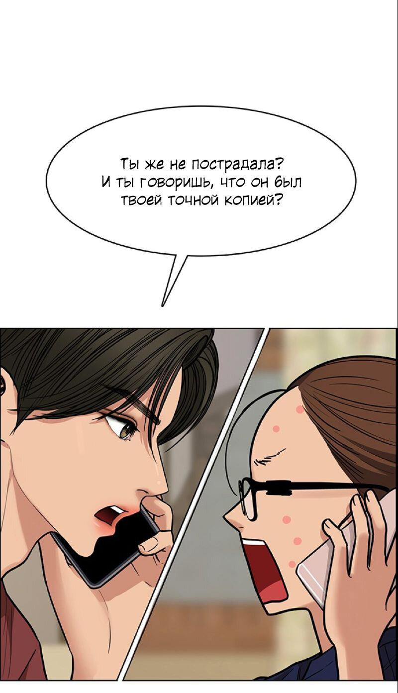 Манга Истинная красота - Глава 195 Страница 49
