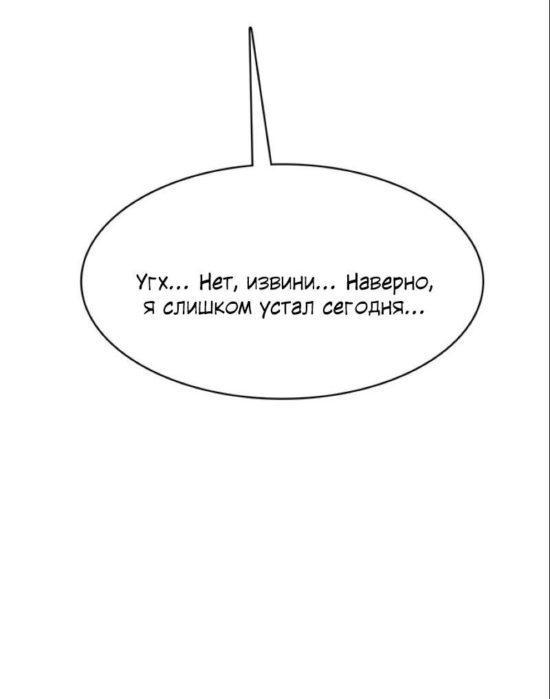 Манга Истинная красота - Глава 198 Страница 74