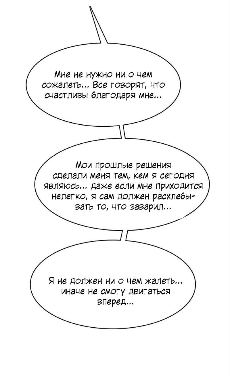 Манга Истинная красота - Глава 200 Страница 74