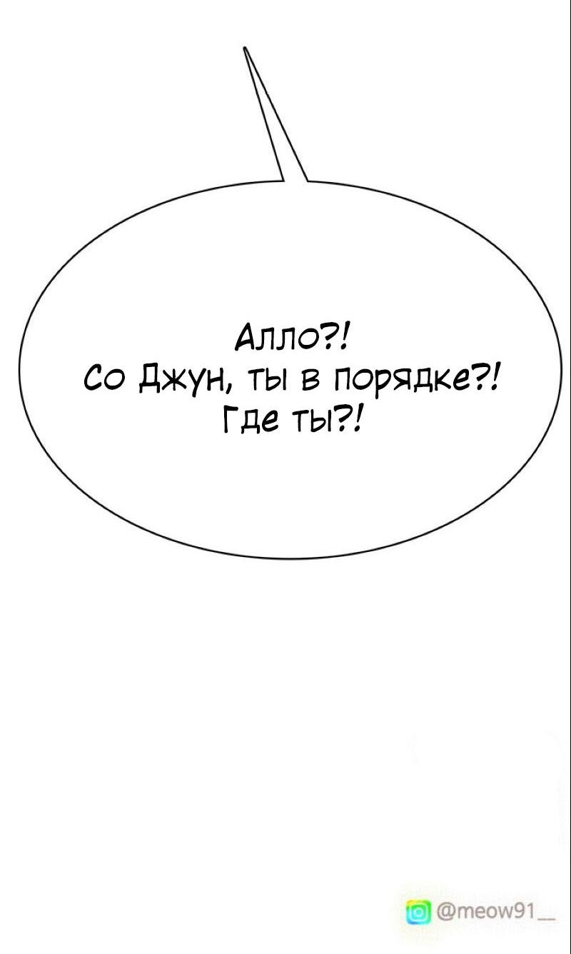 Манга Истинная красота - Глава 200 Страница 105