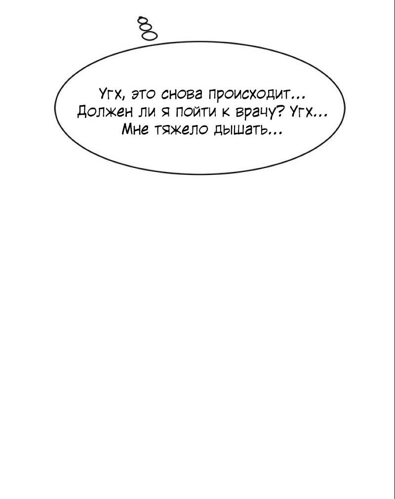 Манга Истинная красота - Глава 200 Страница 70