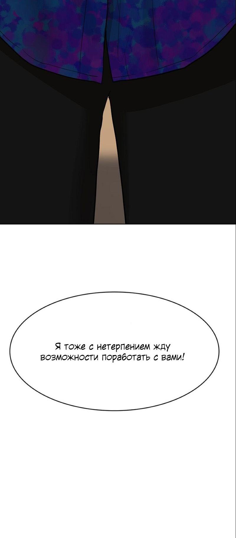 Манга Истинная красота - Глава 200 Страница 3