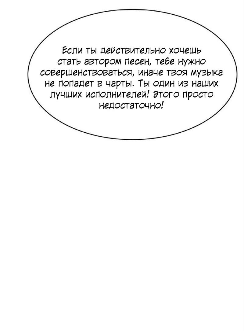 Манга Истинная красота - Глава 200 Страница 62