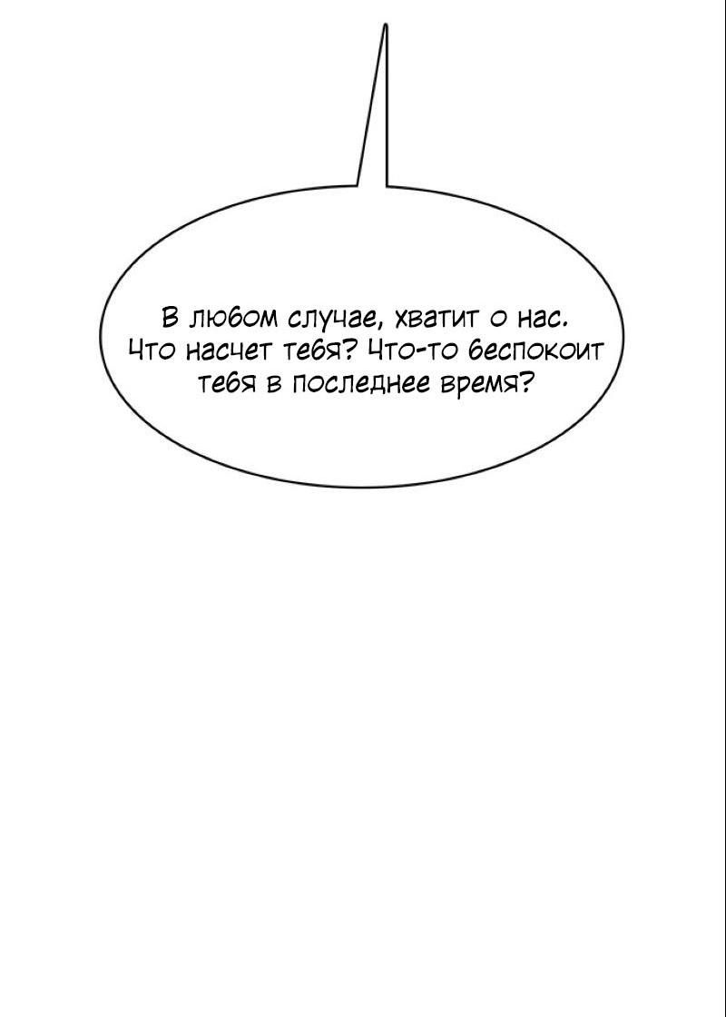 Манга Истинная красота - Глава 200 Страница 90