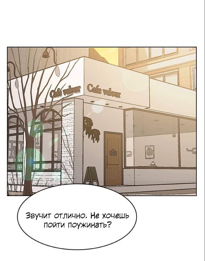 Манга Истинная красота - Глава 199 Страница 29