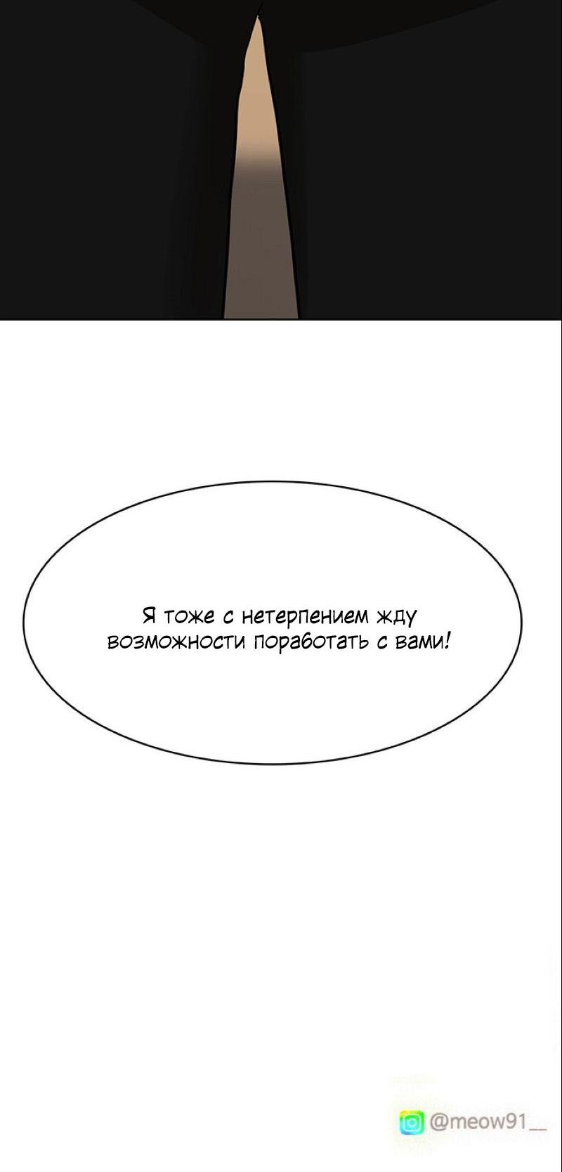 Манга Истинная красота - Глава 199 Страница 94