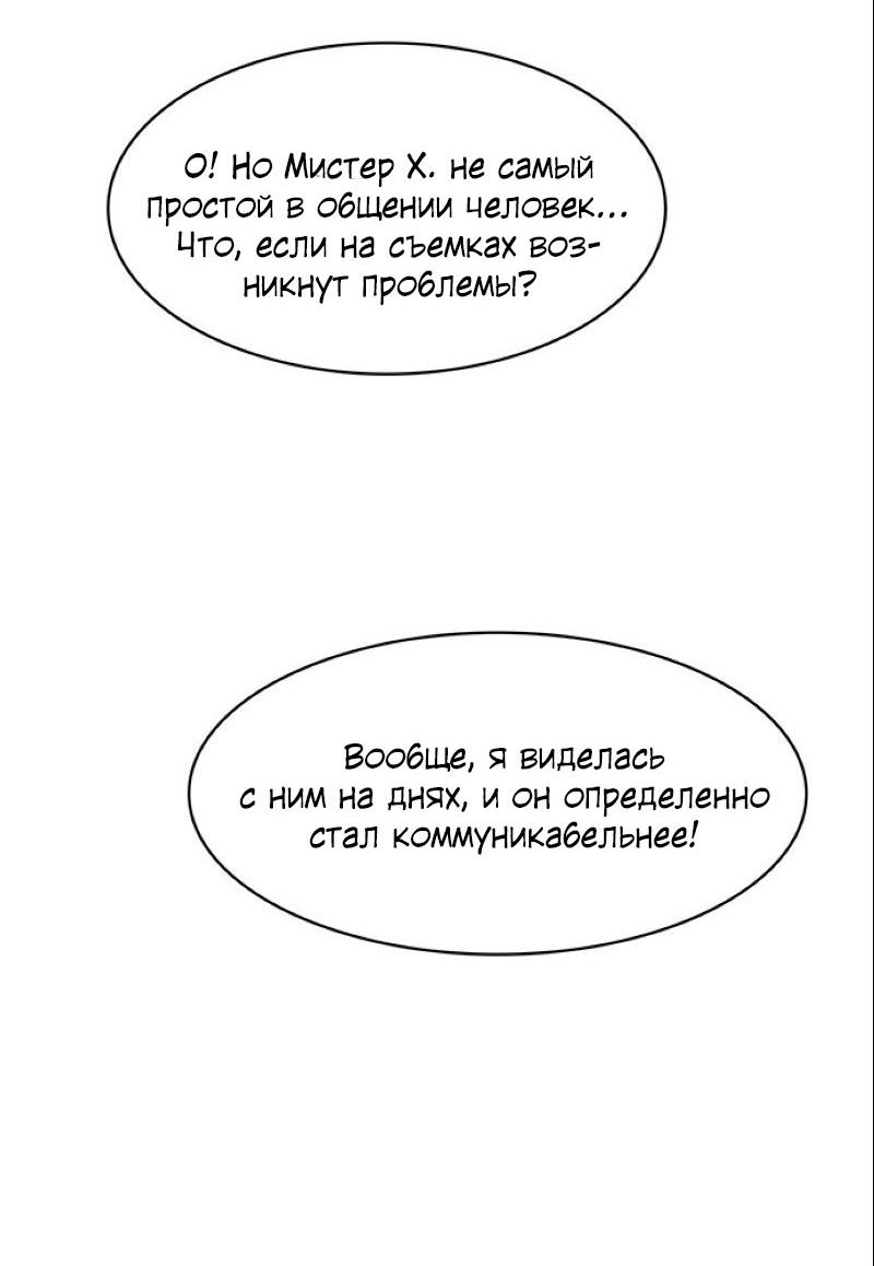 Манга Истинная красота - Глава 199 Страница 83