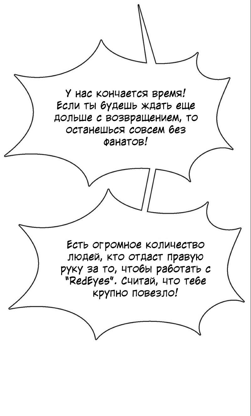 Манга Истинная красота - Глава 201 Страница 34