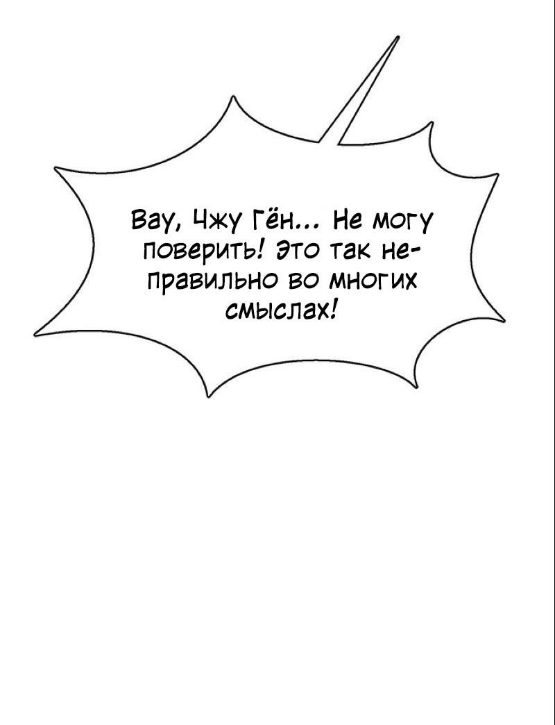 Манга Истинная красота - Глава 201 Страница 108