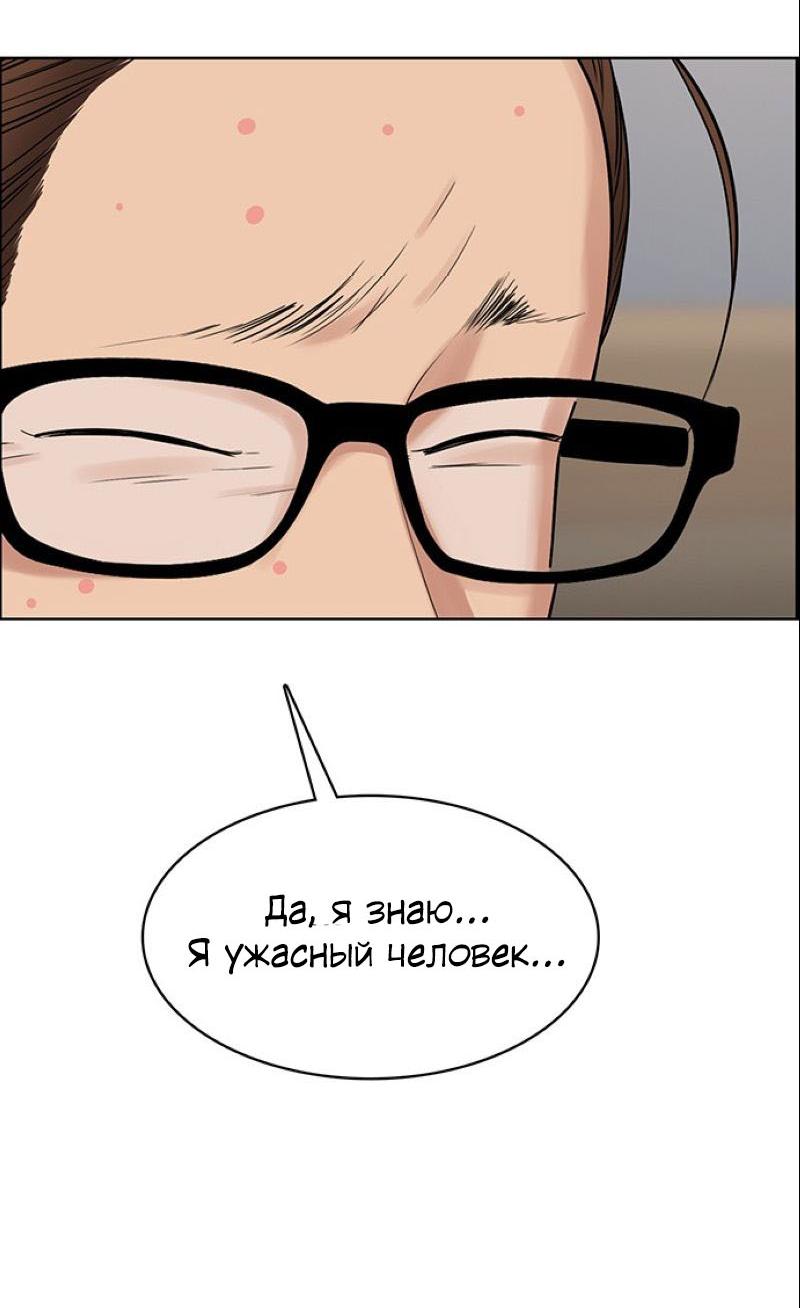 Манга Истинная красота - Глава 201 Страница 109