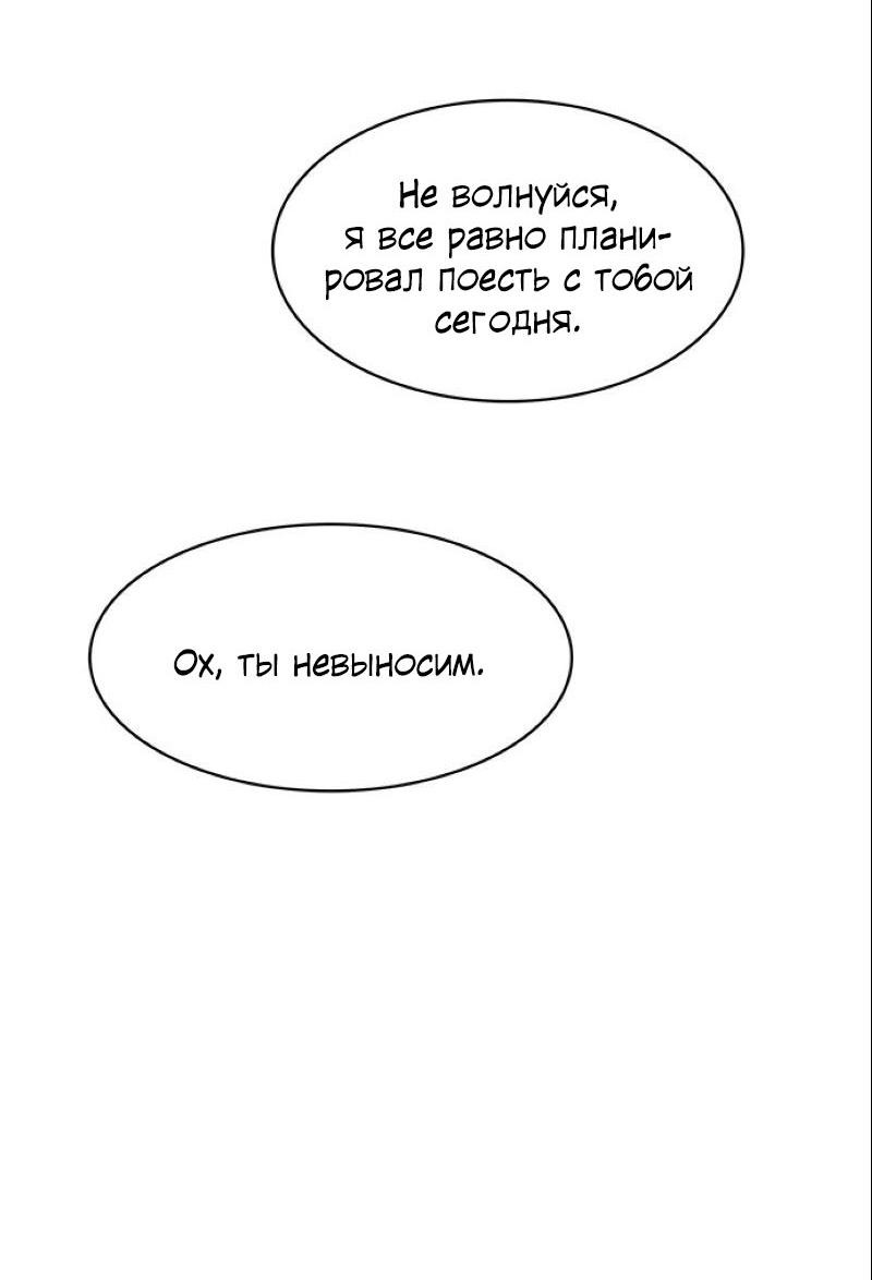 Манга Истинная красота - Глава 201 Страница 93