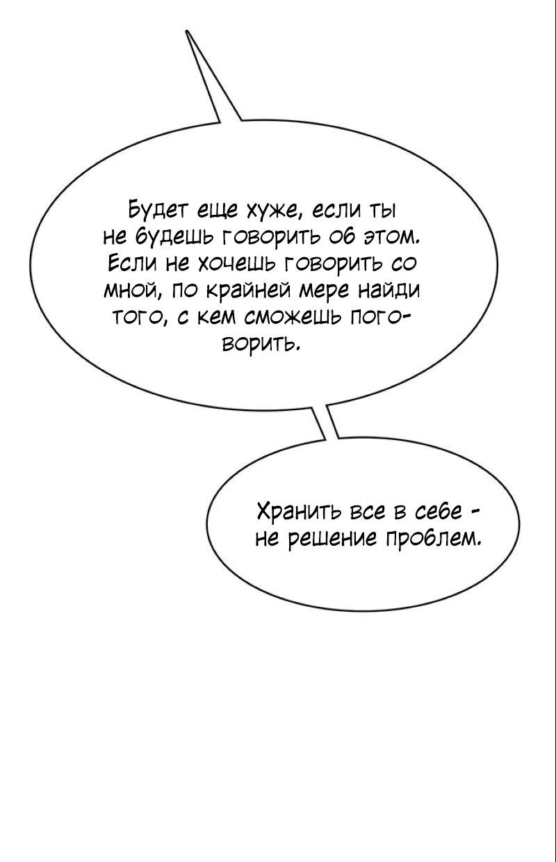 Манга Истинная красота - Глава 201 Страница 90