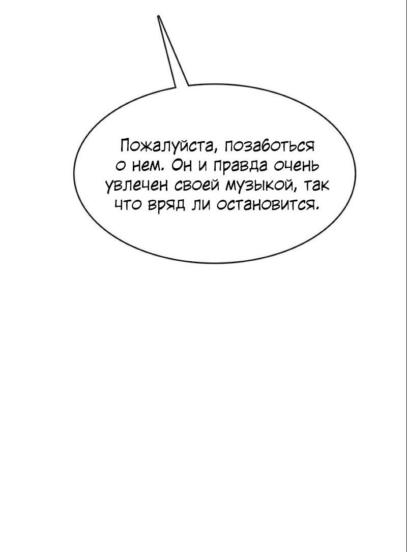 Манга Истинная красота - Глава 201 Страница 114