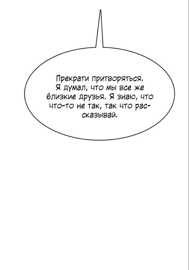 Манга Истинная красота - Глава 201 Страница 87