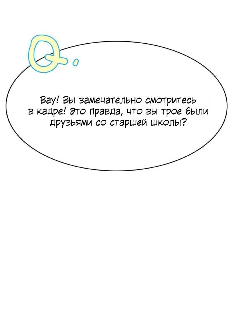 Манга Истинная красота - Глава 205 Страница 3