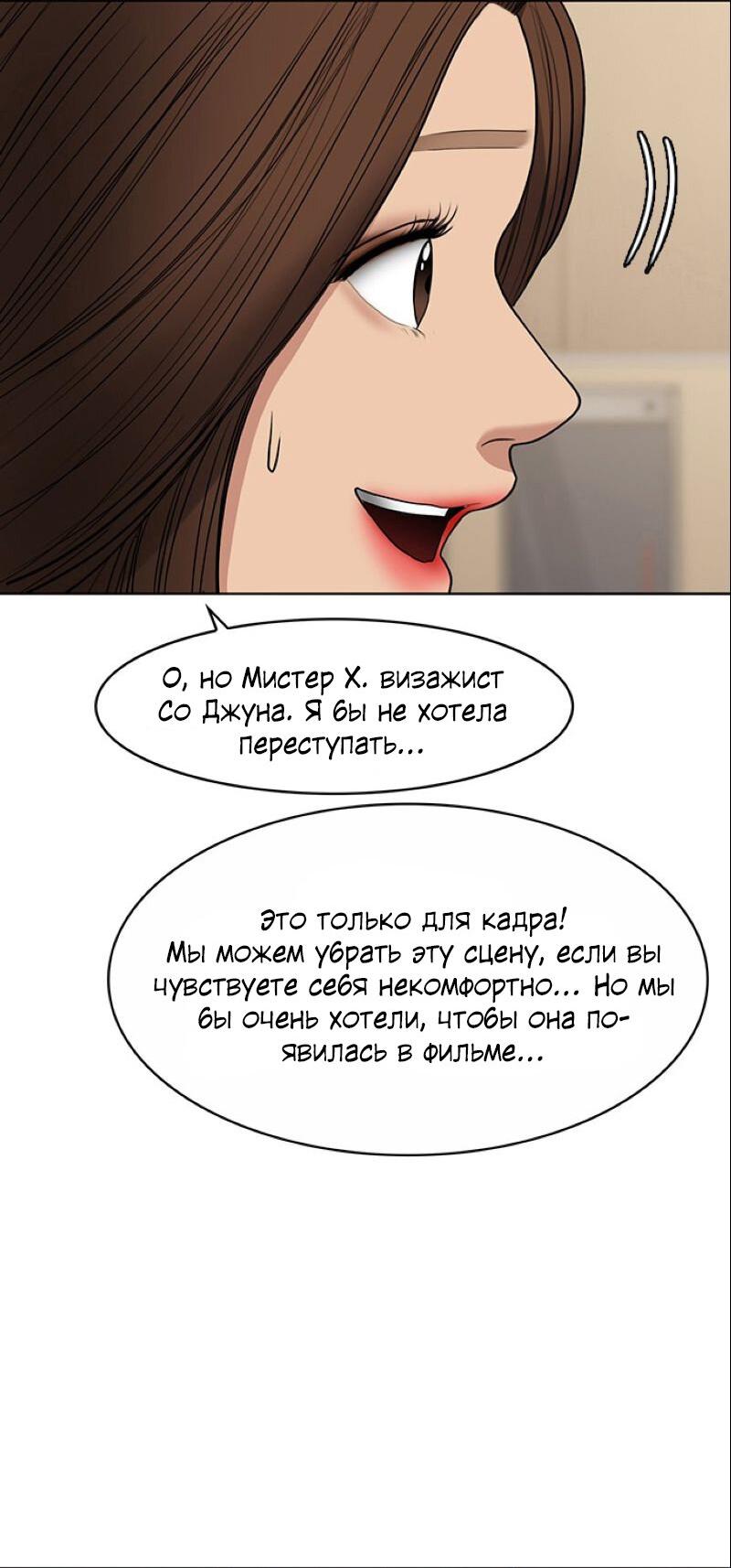 Манга Истинная красота - Глава 205 Страница 35