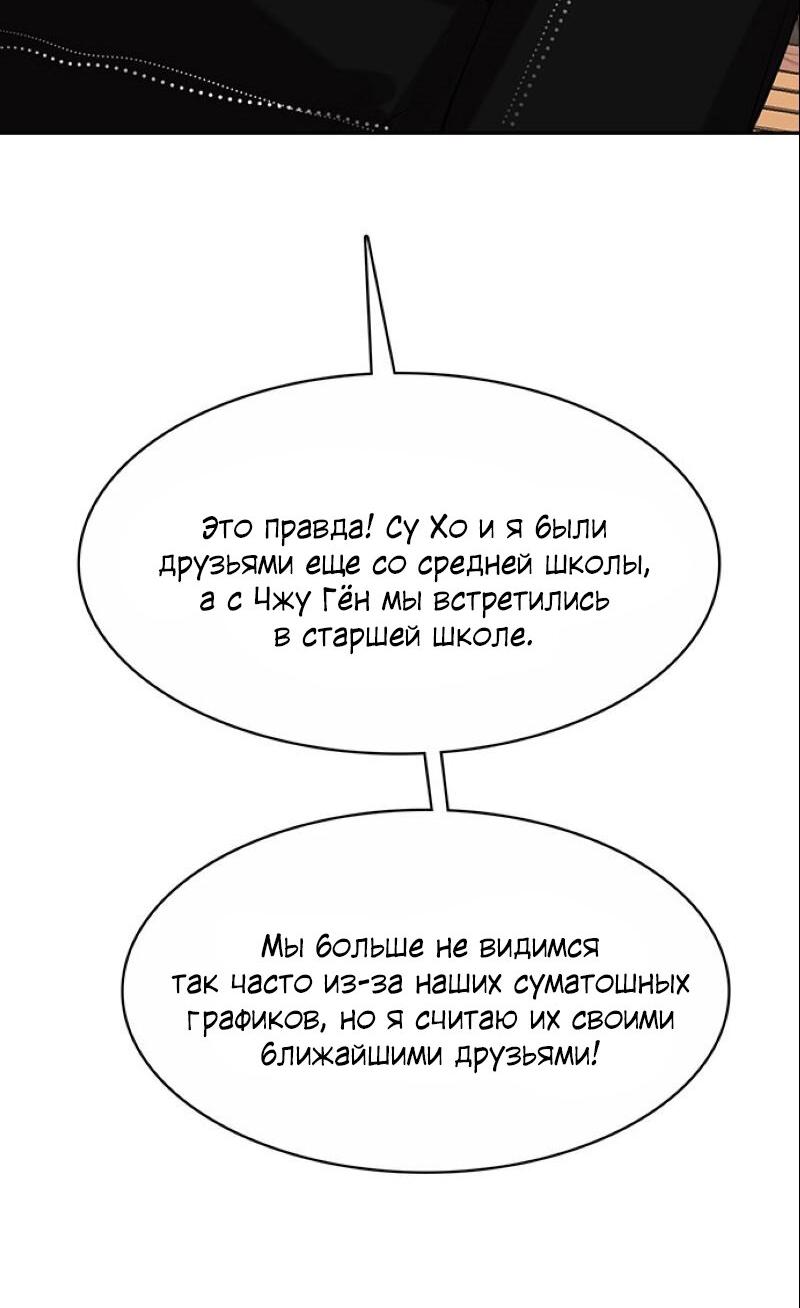 Манга Истинная красота - Глава 205 Страница 6