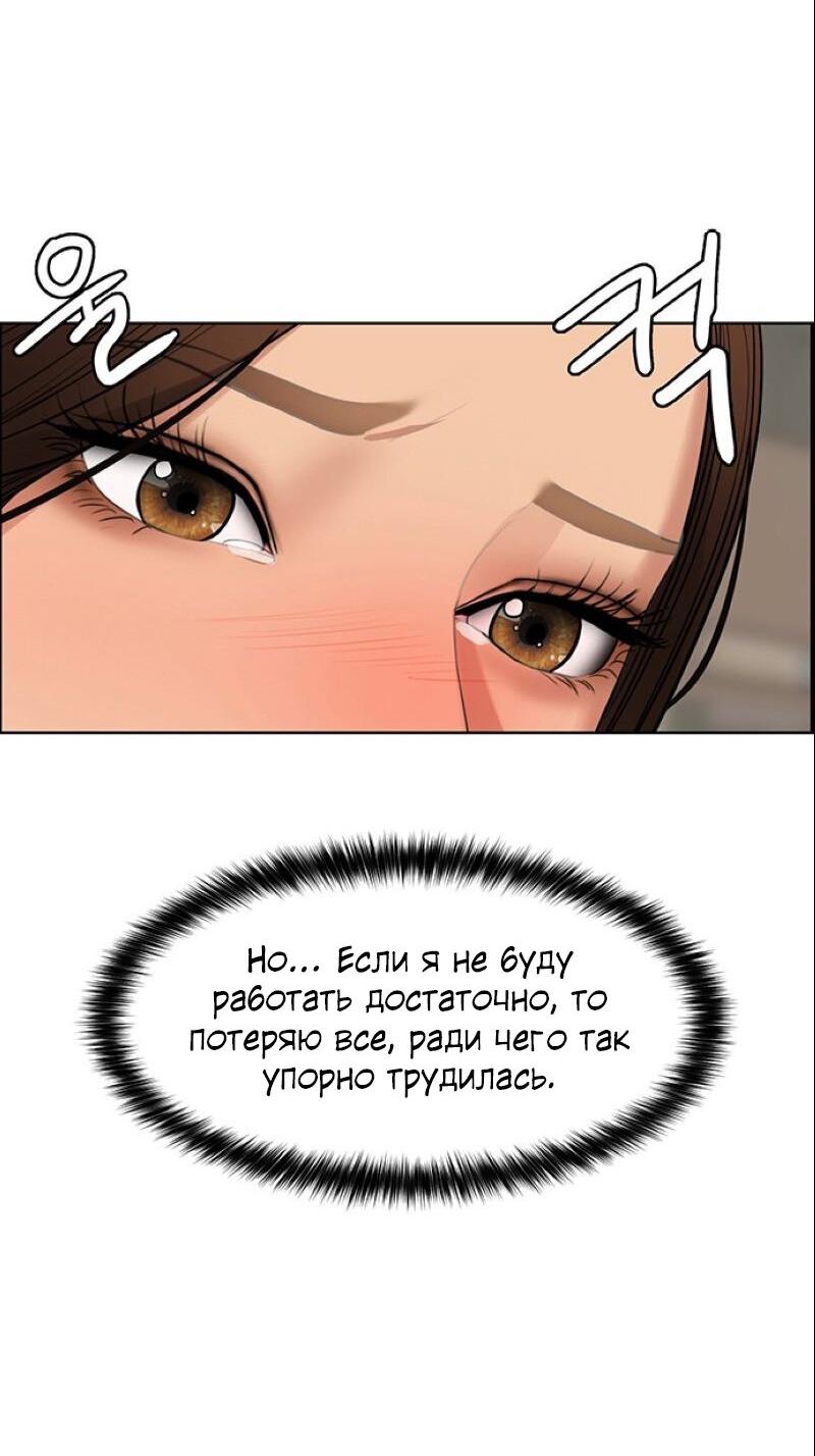 Манга Истинная красота - Глава 204 Страница 59