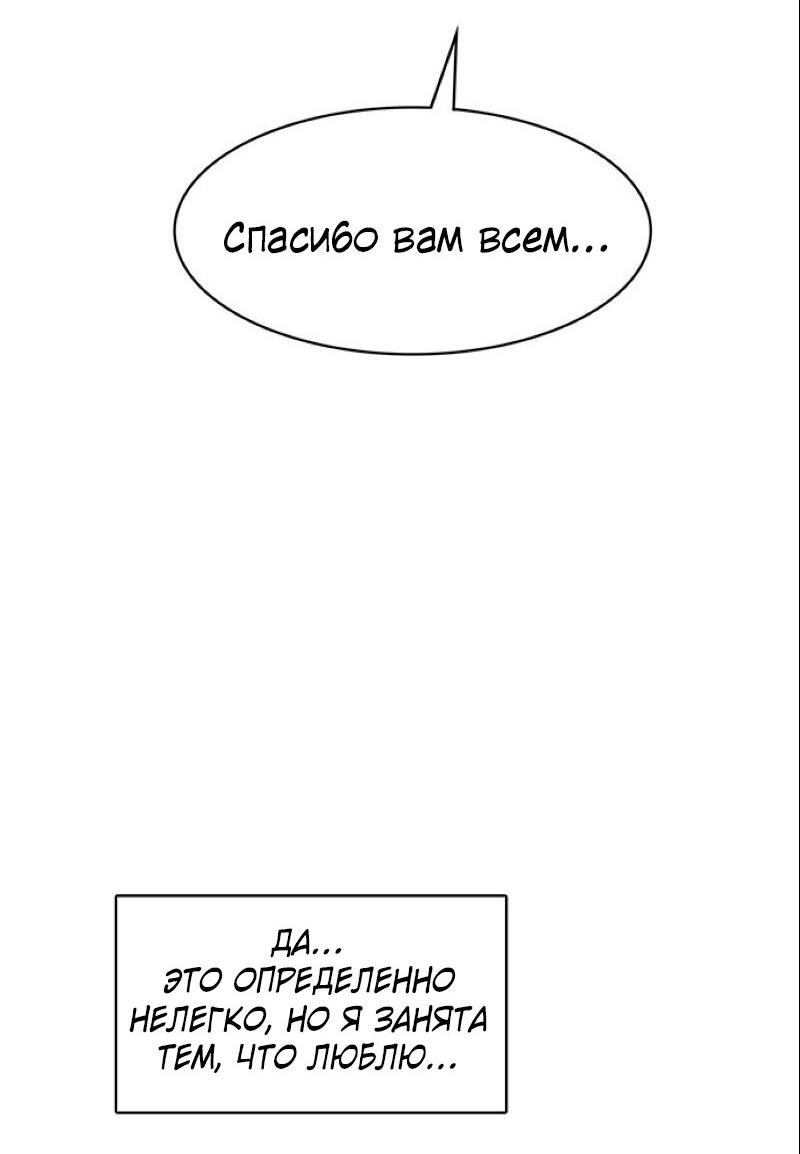 Манга Истинная красота - Глава 204 Страница 77