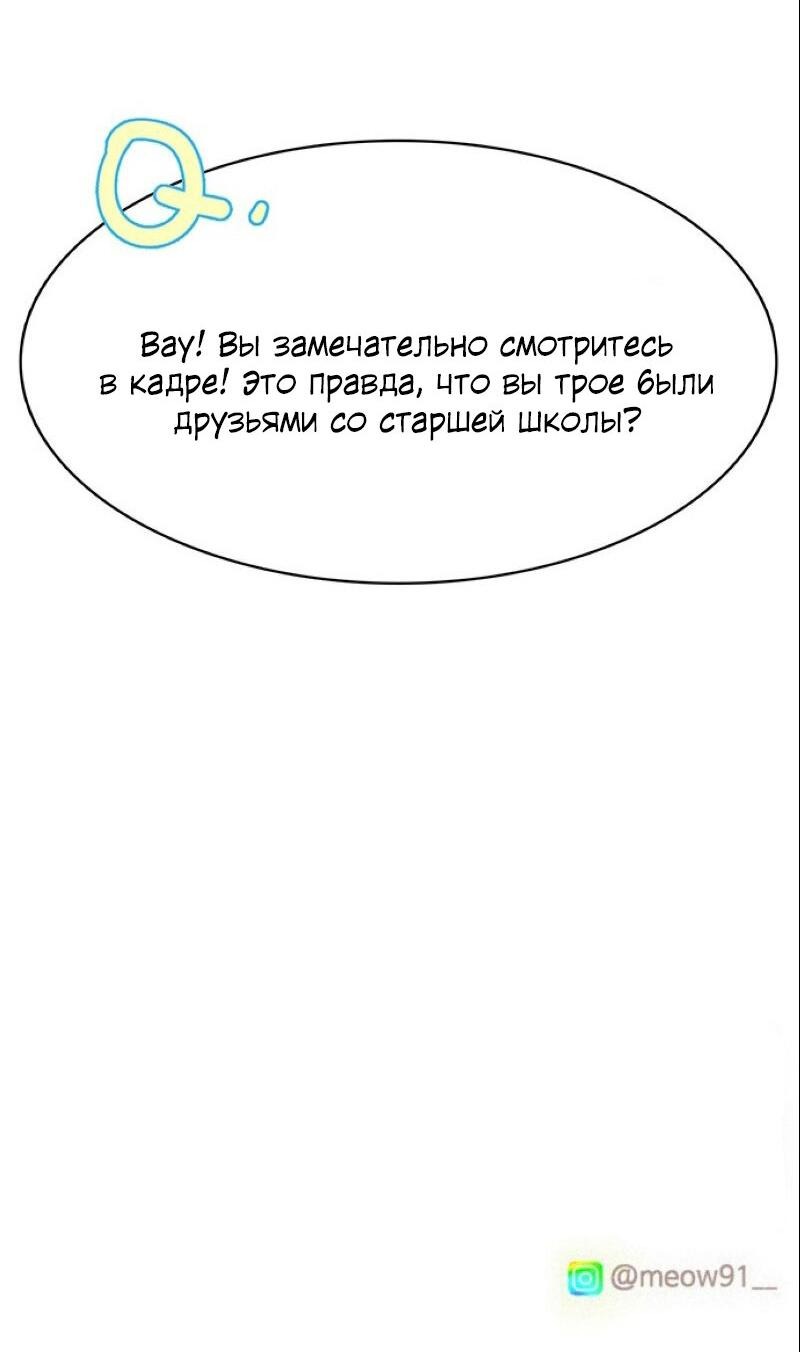 Манга Истинная красота - Глава 204 Страница 90