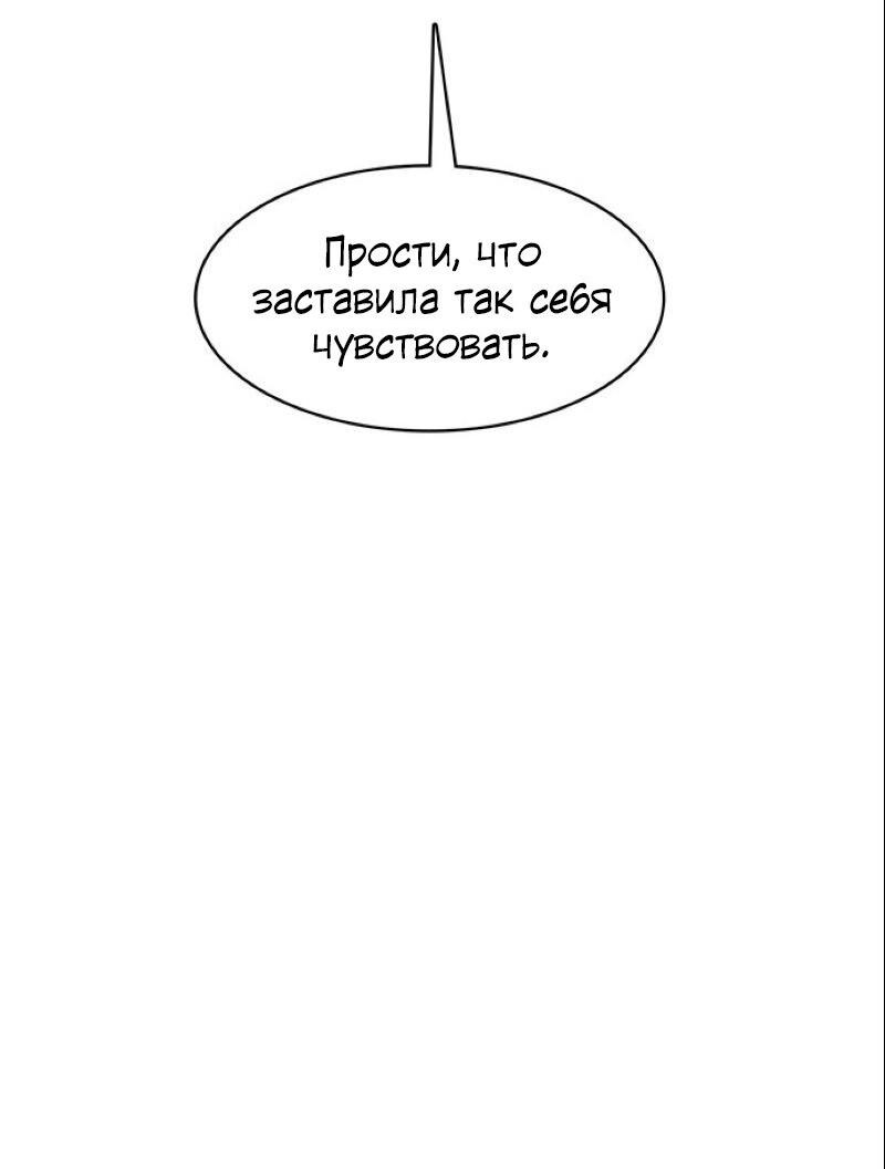 Манга Истинная красота - Глава 204 Страница 56