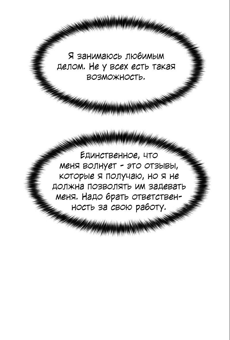 Манга Истинная красота - Глава 204 Страница 36