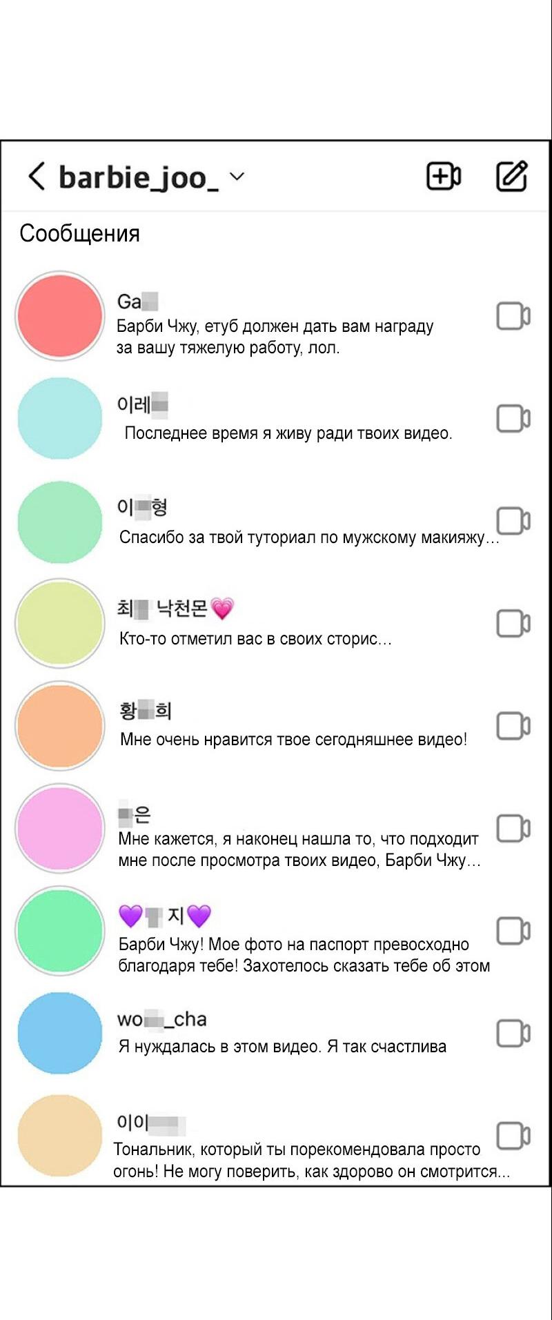 Манга Истинная красота - Глава 204 Страница 6