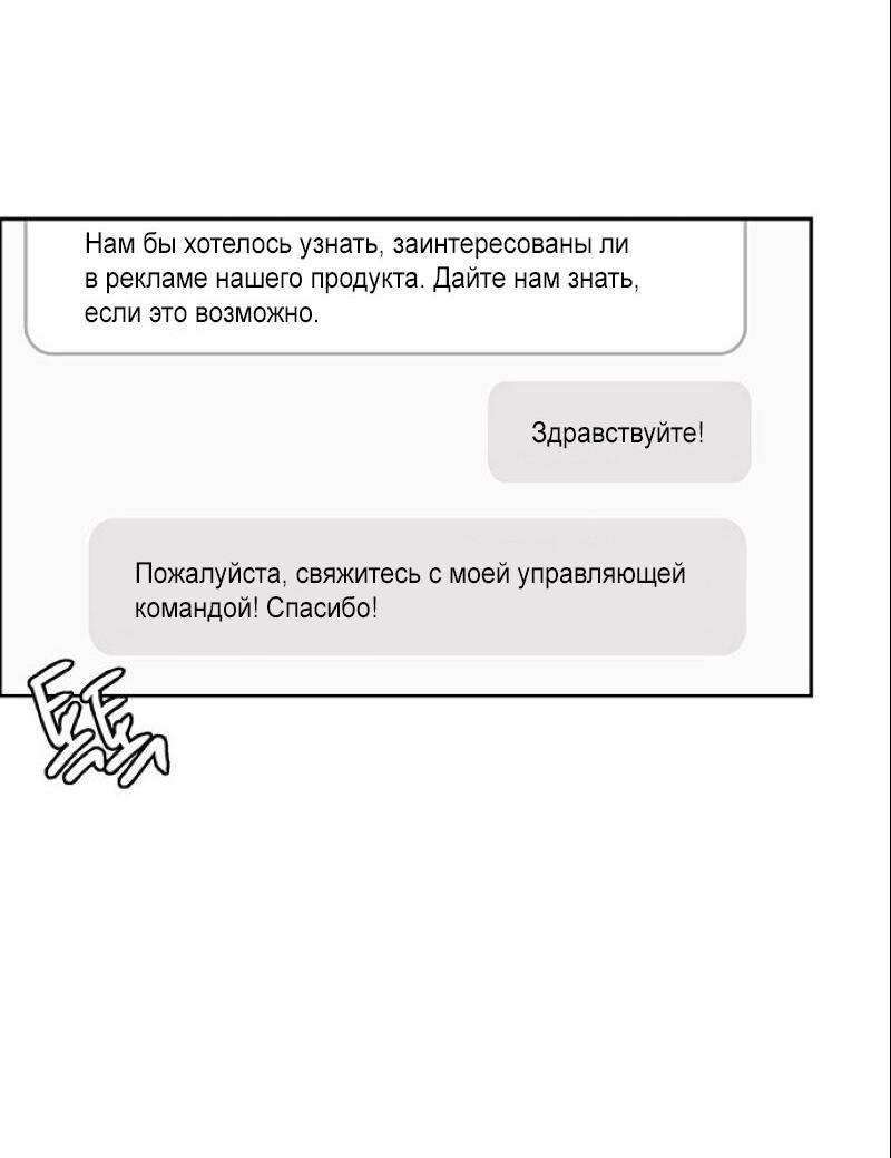 Манга Истинная красота - Глава 204 Страница 7