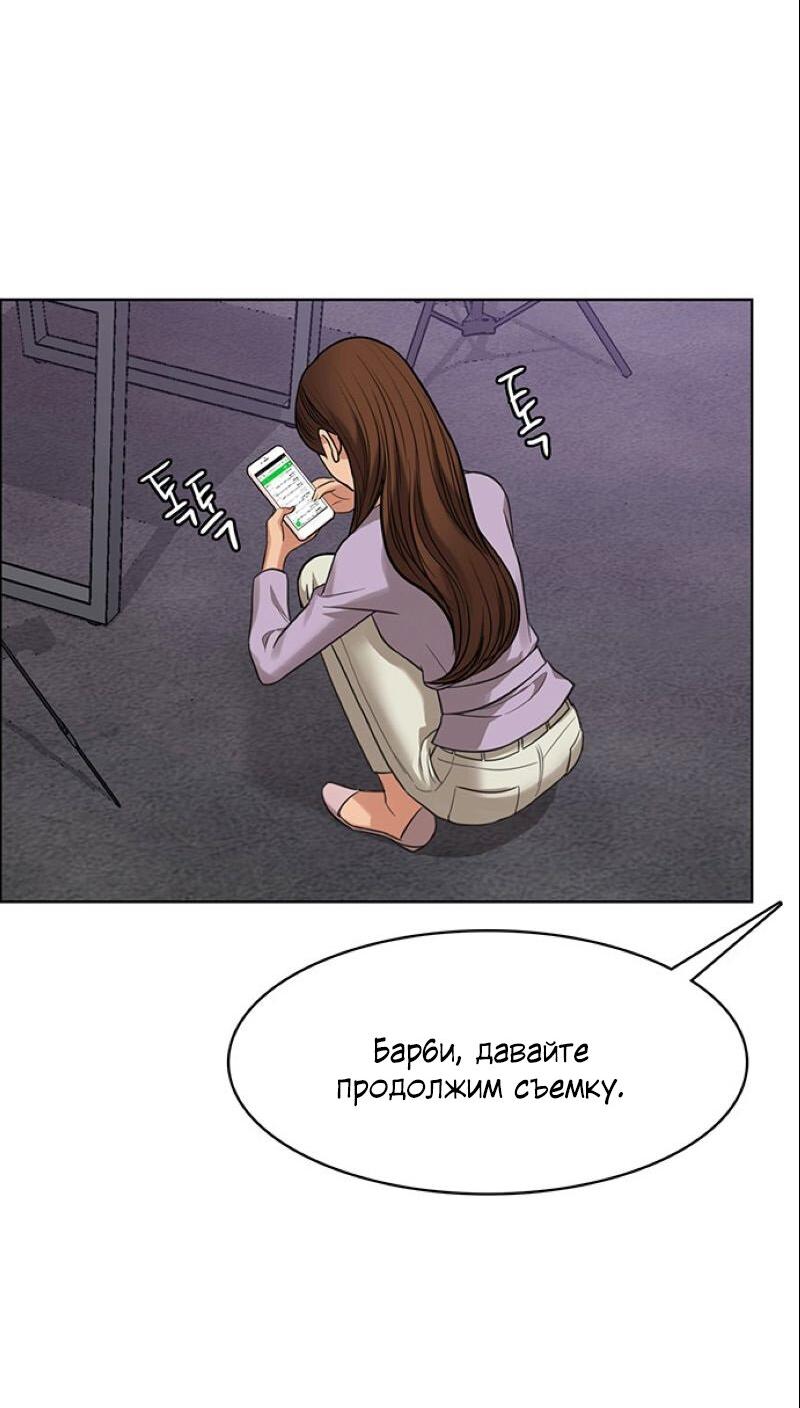 Манга Истинная красота - Глава 204 Страница 19