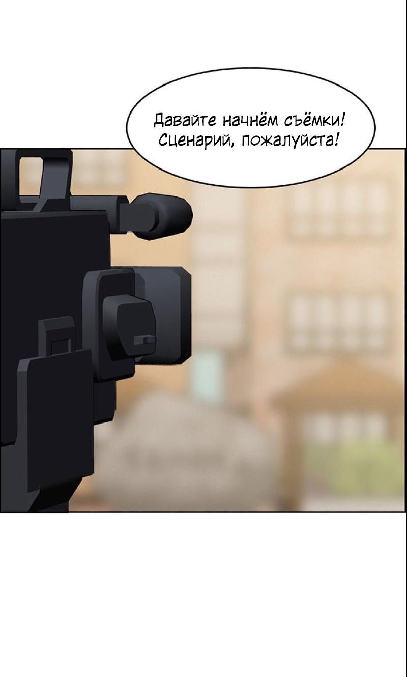 Манга Истинная красота - Глава 204 Страница 87