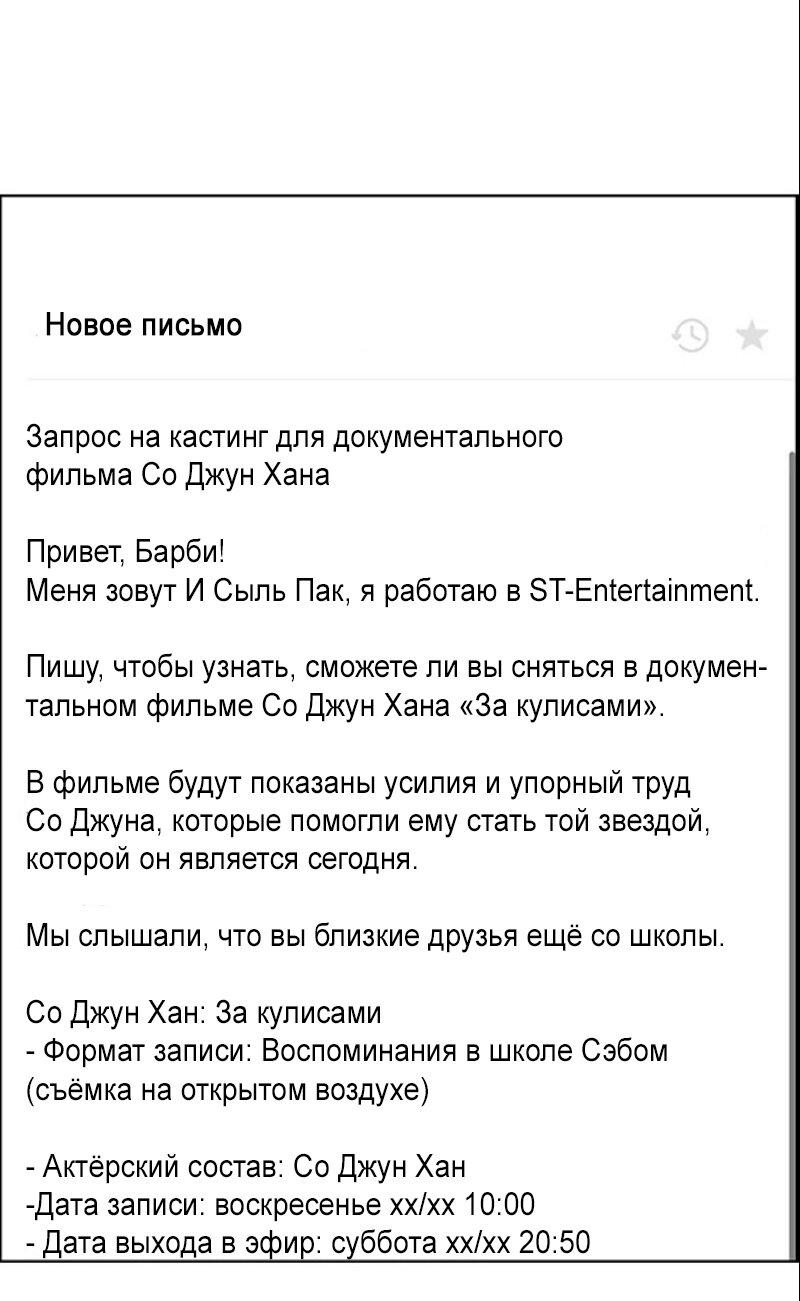 Манга Истинная красота - Глава 204 Страница 82