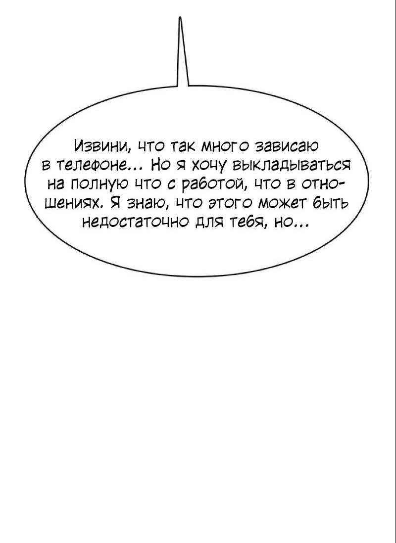 Манга Истинная красота - Глава 204 Страница 63